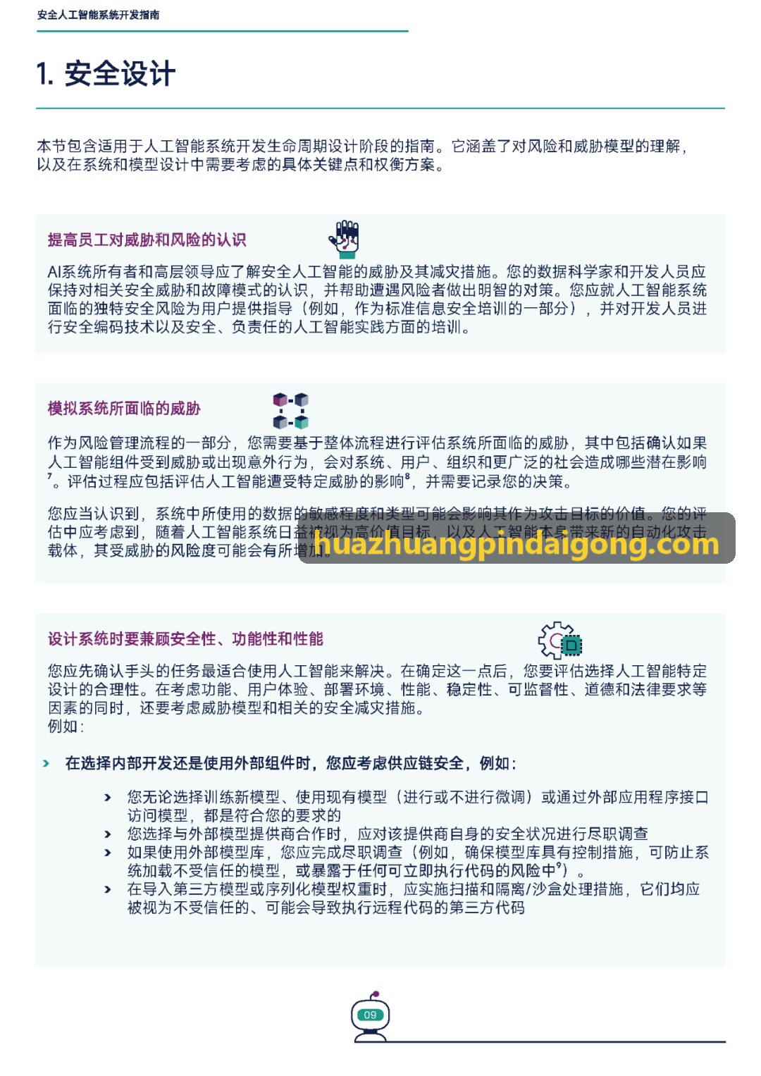J9GUANWANG全球发行实机多语言工作站背景